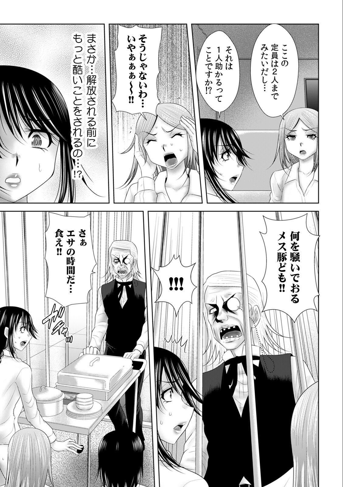 試し読み 5ページ