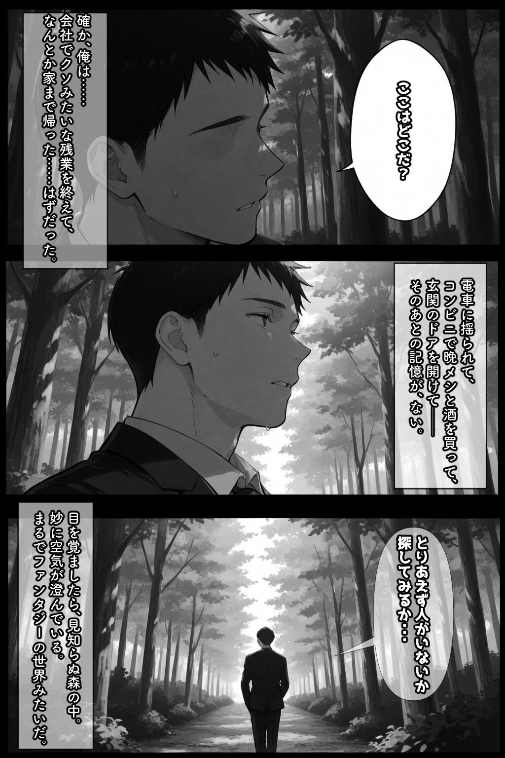 試し読み 1ページ