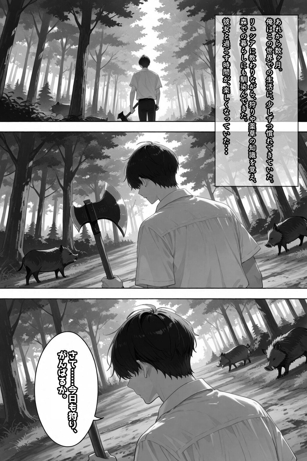 試し読み 12ページ
