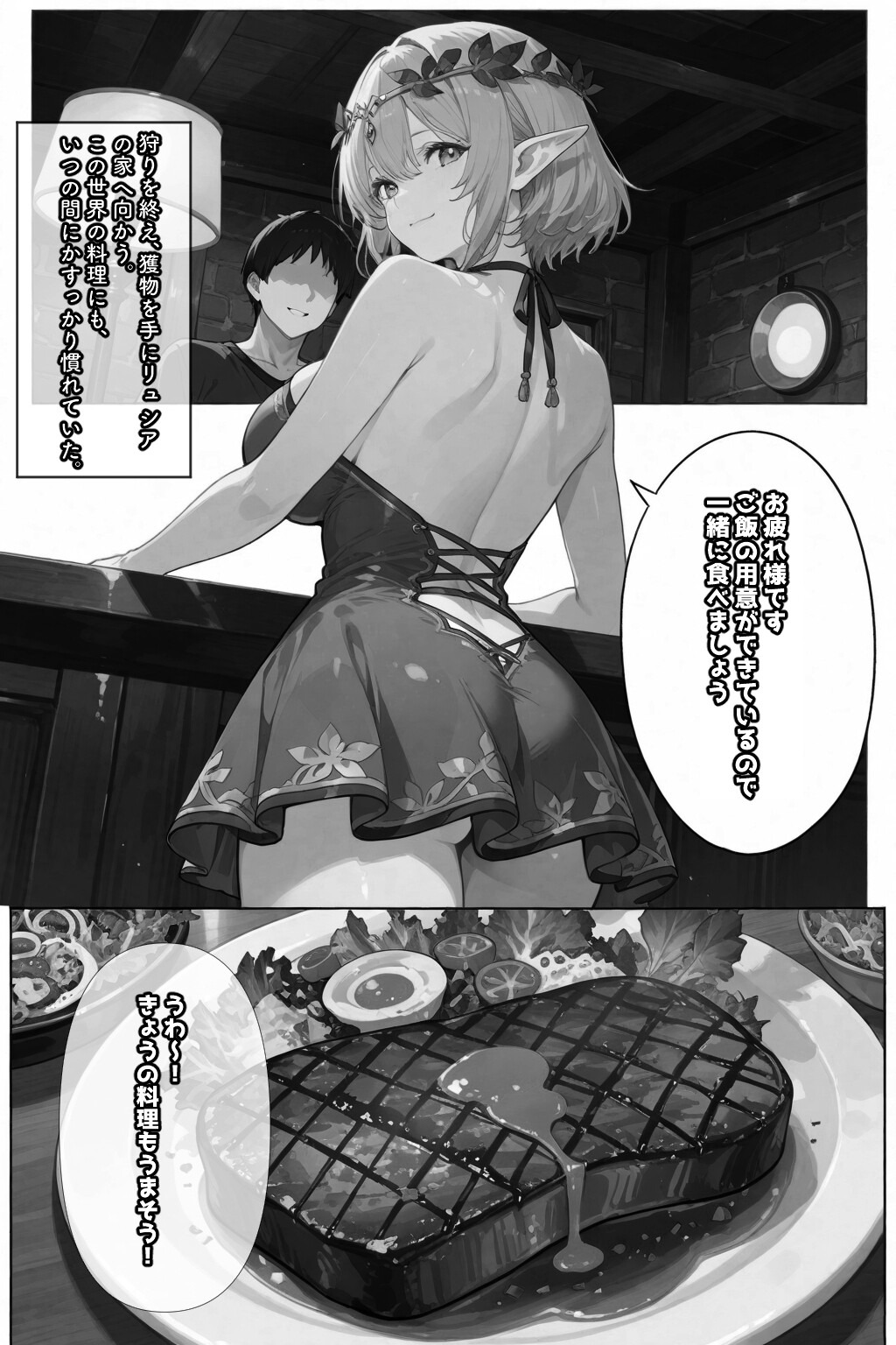 試し読み 13ページ