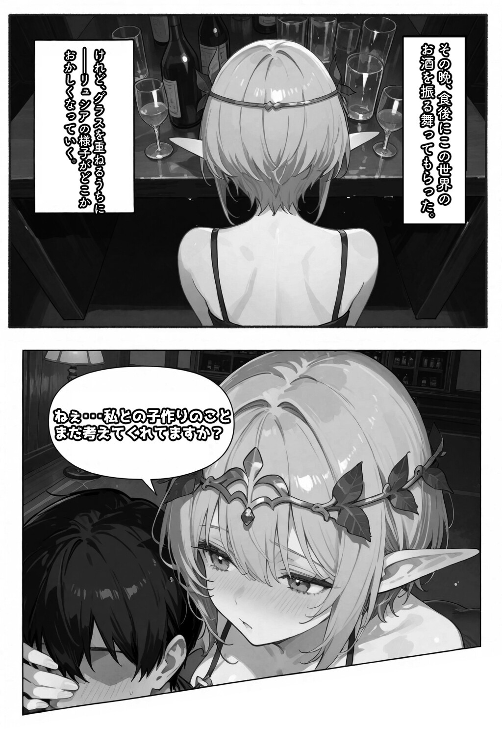 試し読み 14ページ