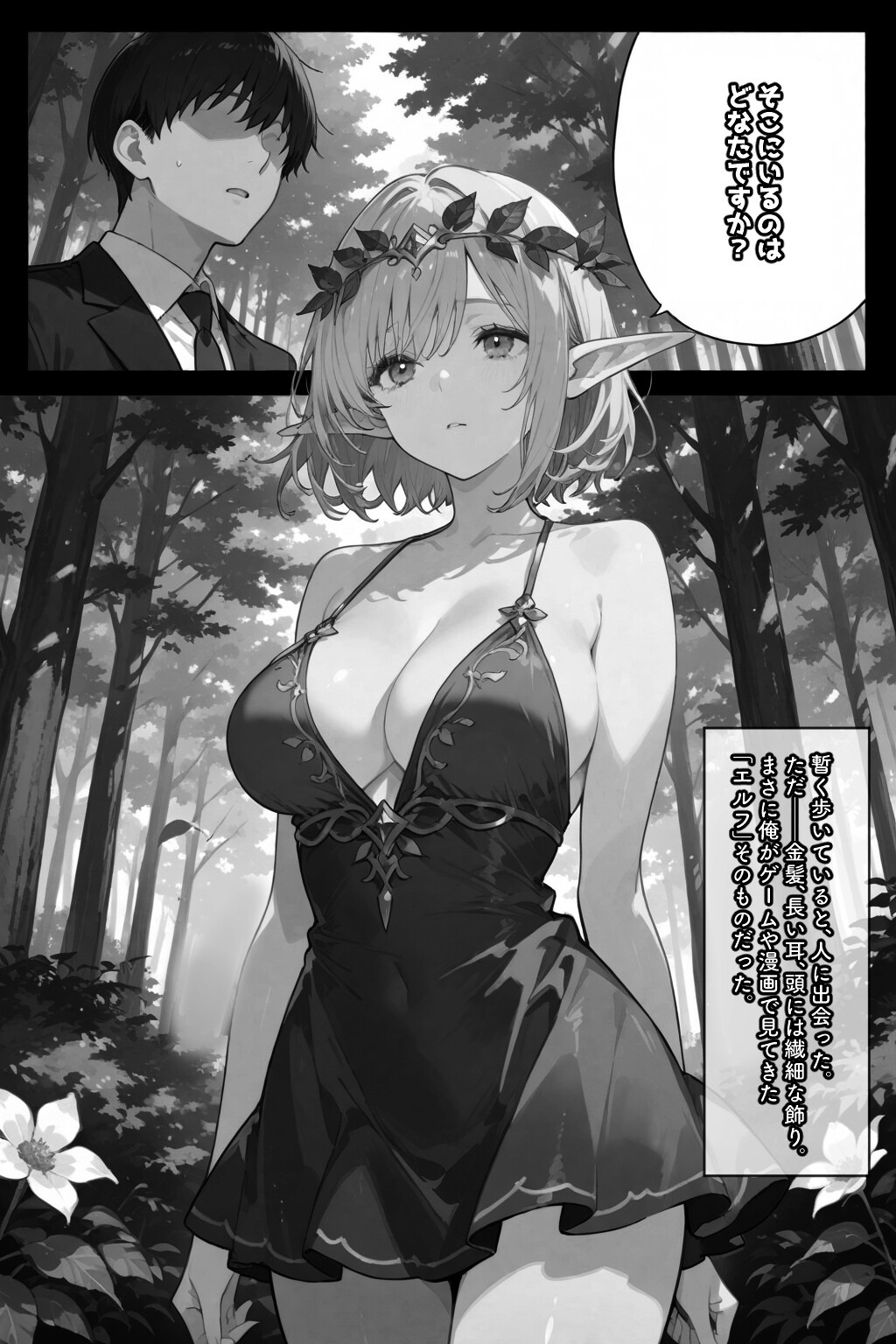 試し読み 2ページ