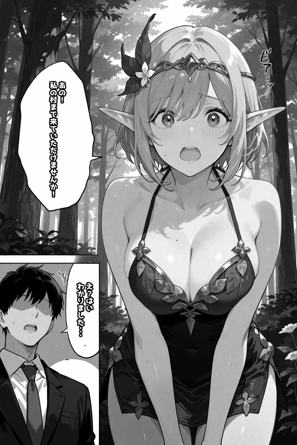 試し読み 4ページ