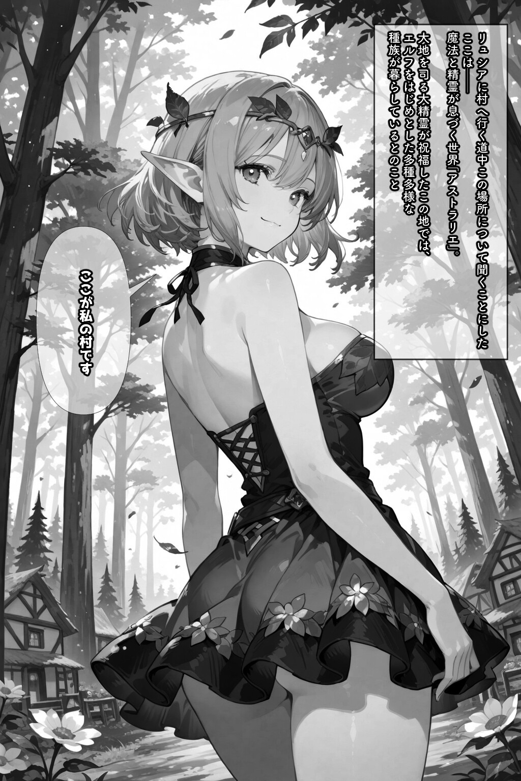 試し読み 6ページ