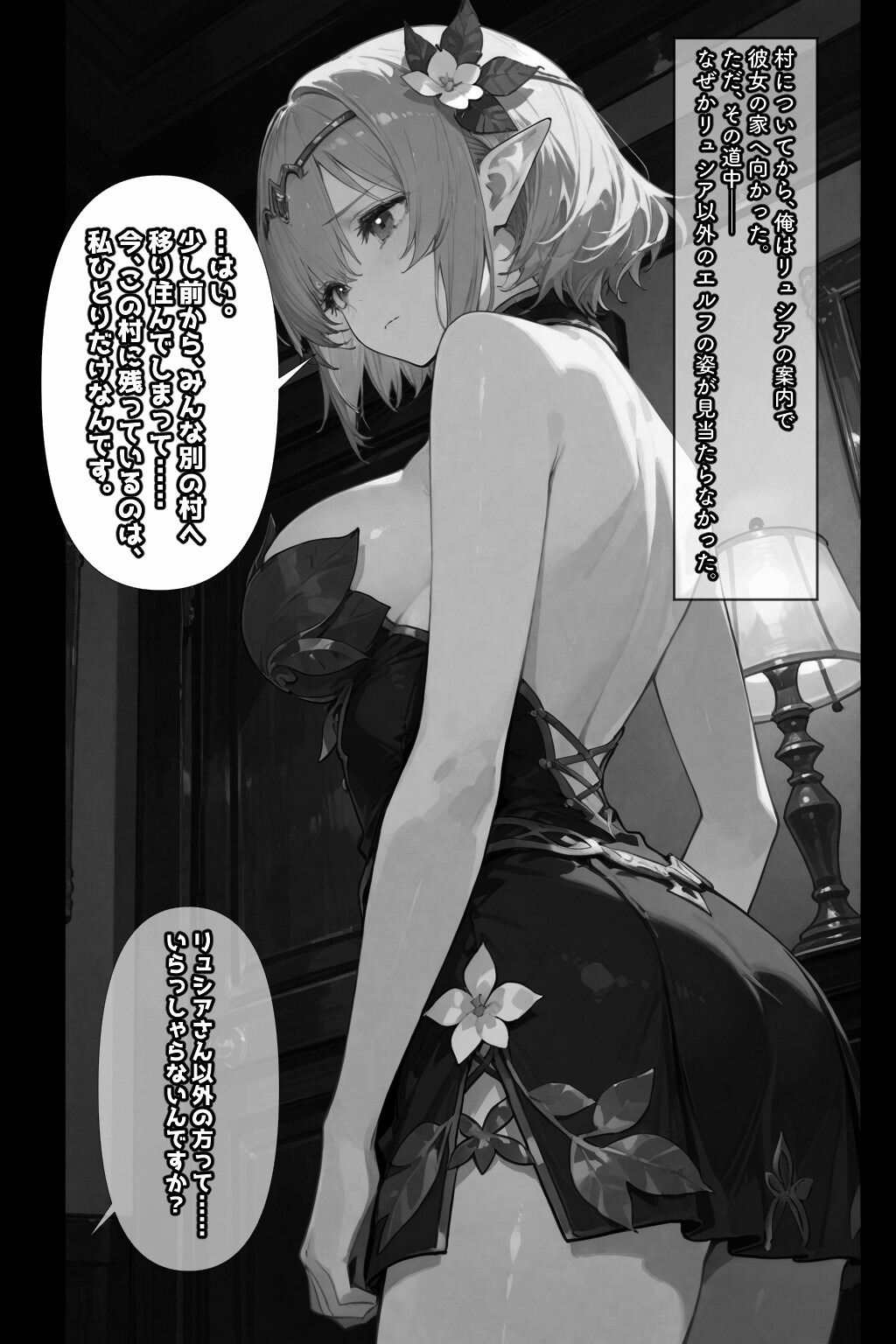 試し読み 7ページ