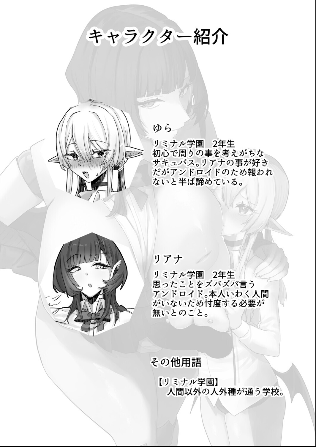 試し読み 4ページ