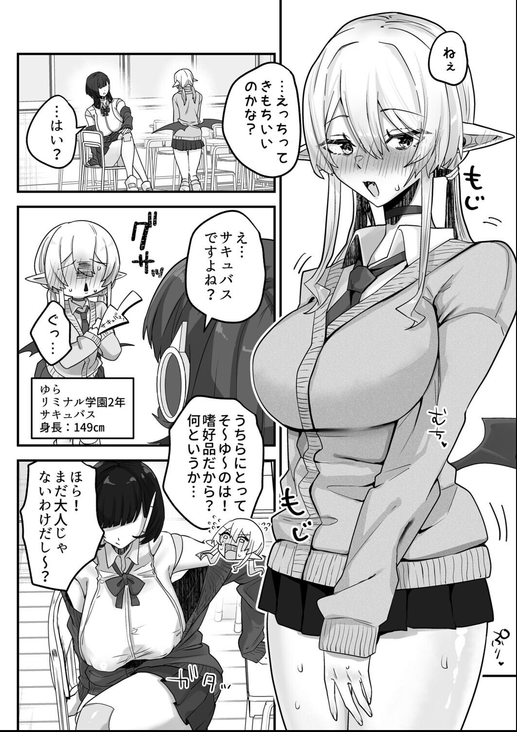 試し読み 5ページ
