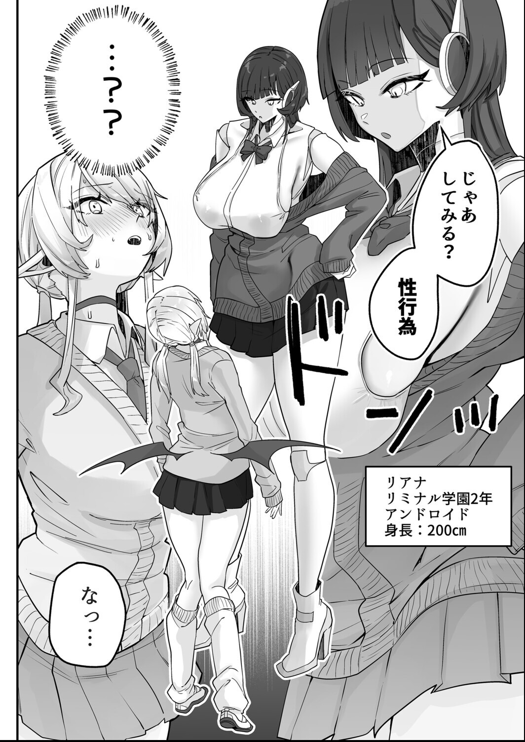 試し読み 6ページ