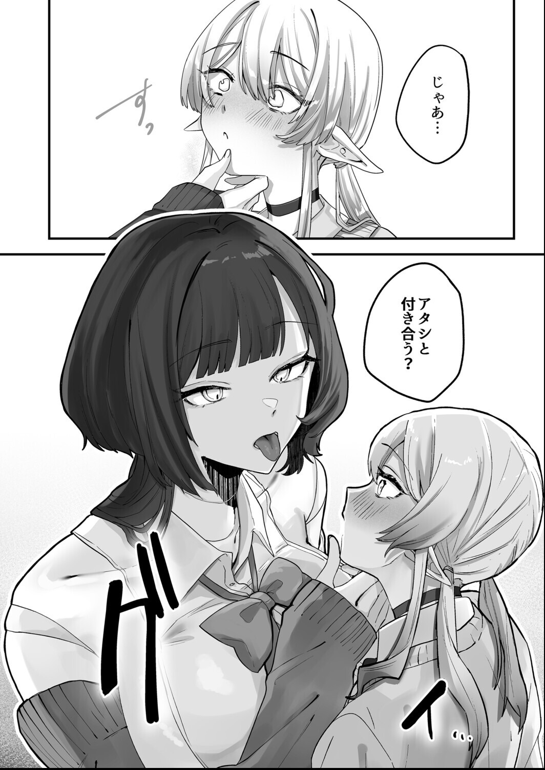 試し読み 8ページ