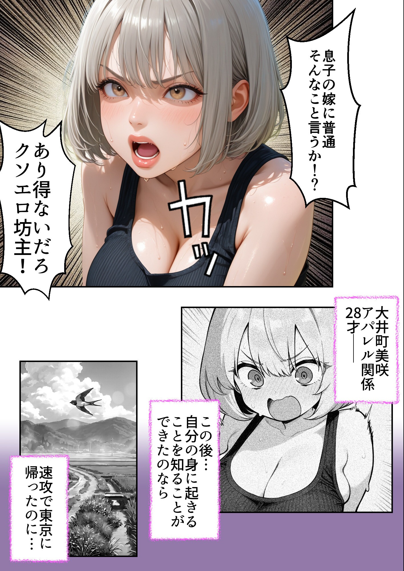 試し読み 12ページ