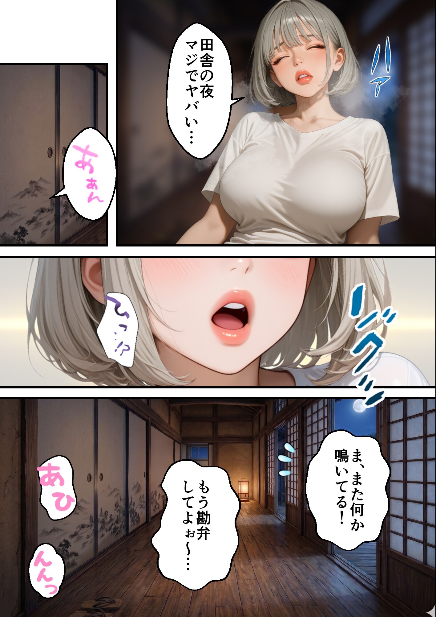 試し読み 14ページ