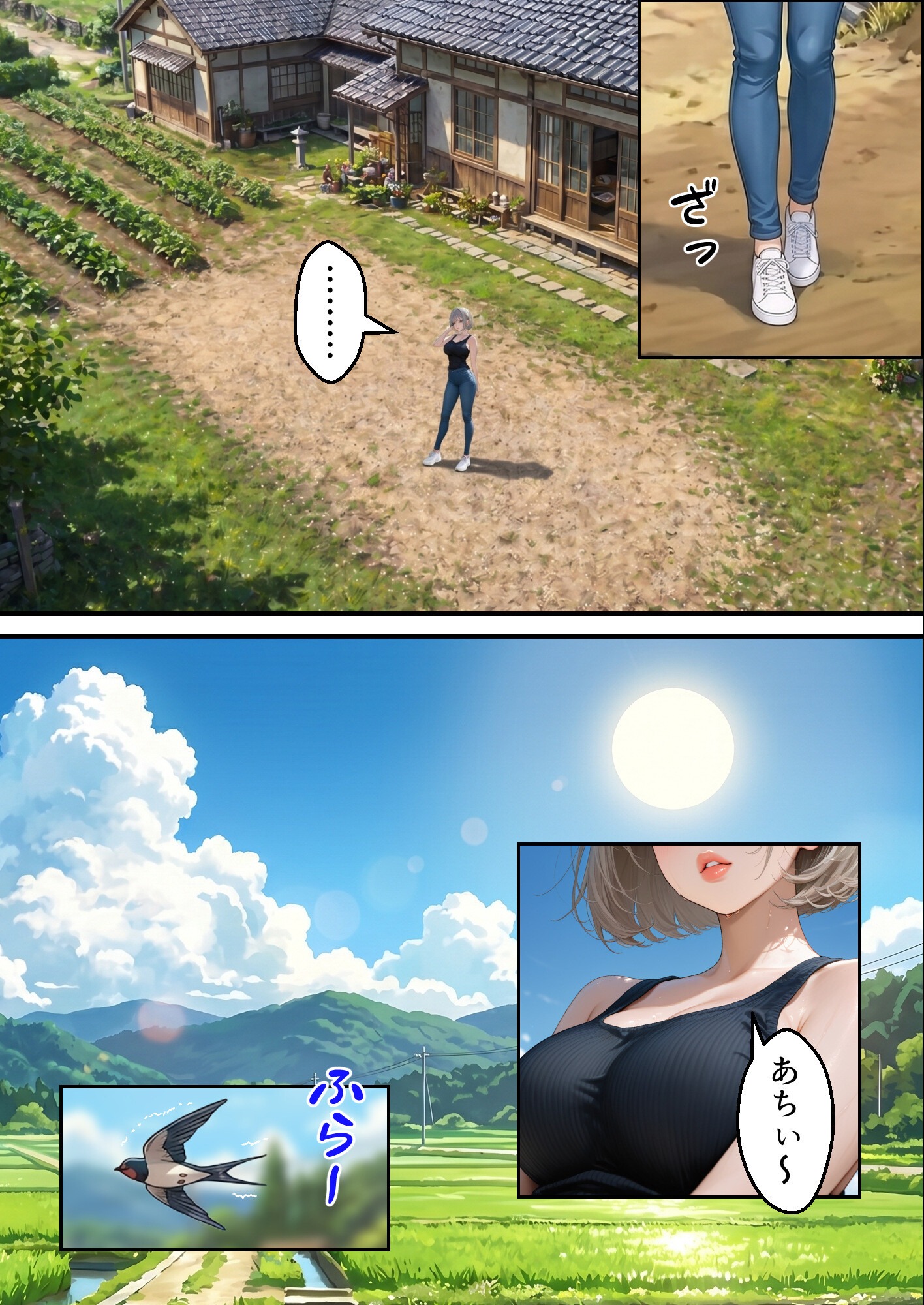 試し読み 2ページ