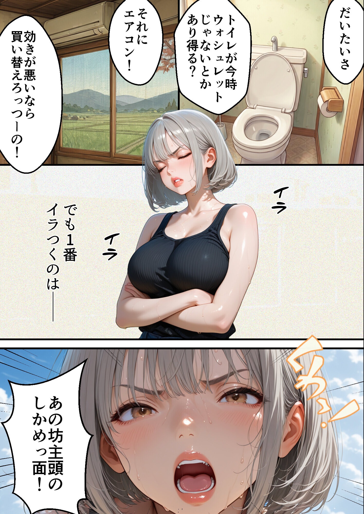 試し読み 5ページ
