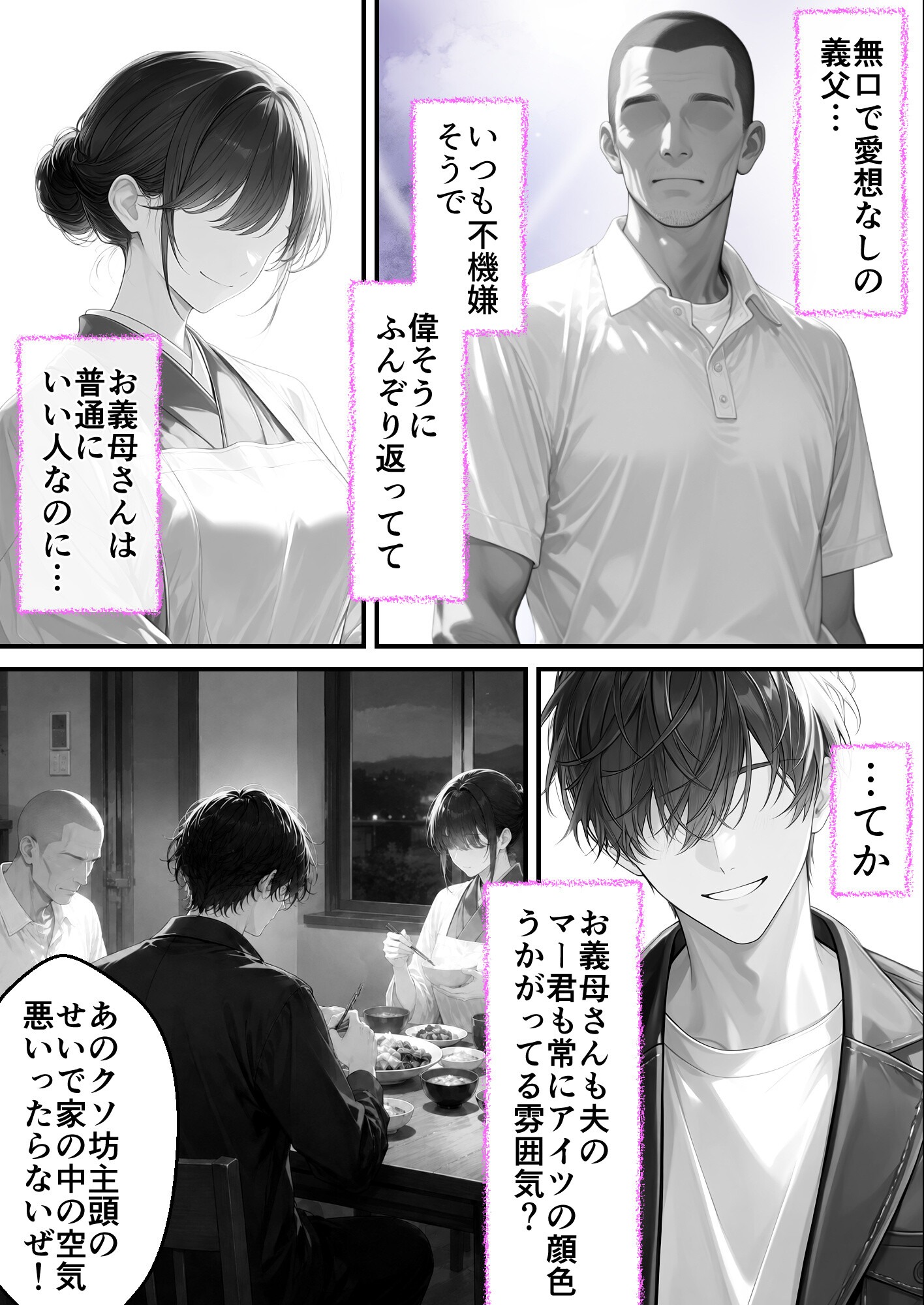 試し読み 6ページ