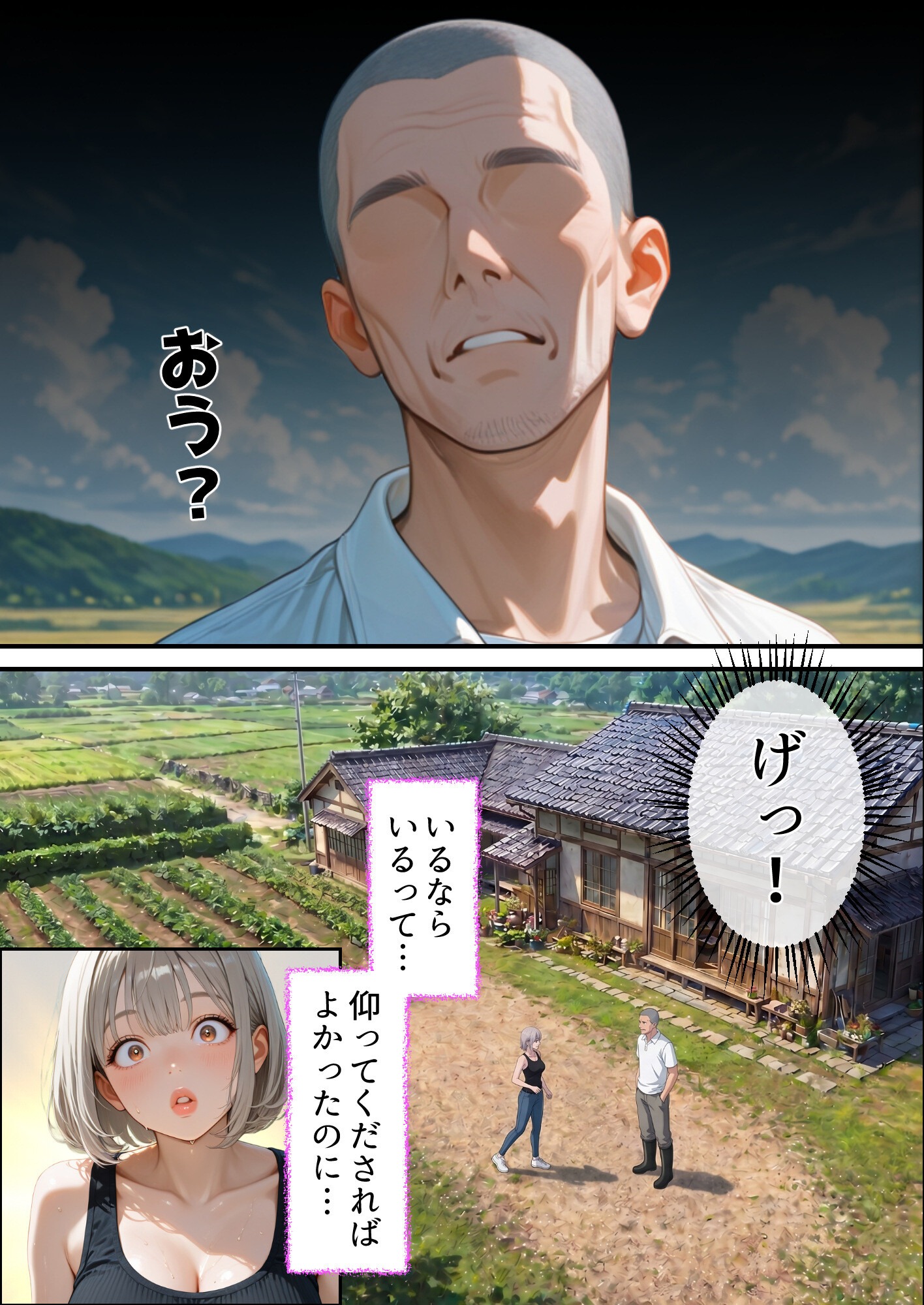 試し読み 8ページ