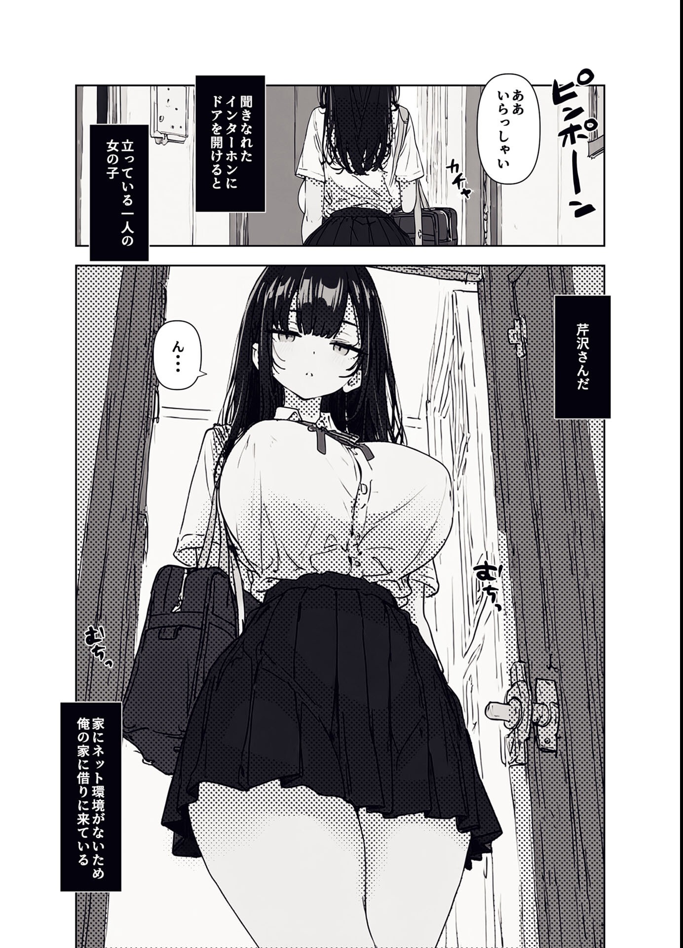 試し読み 3ページ