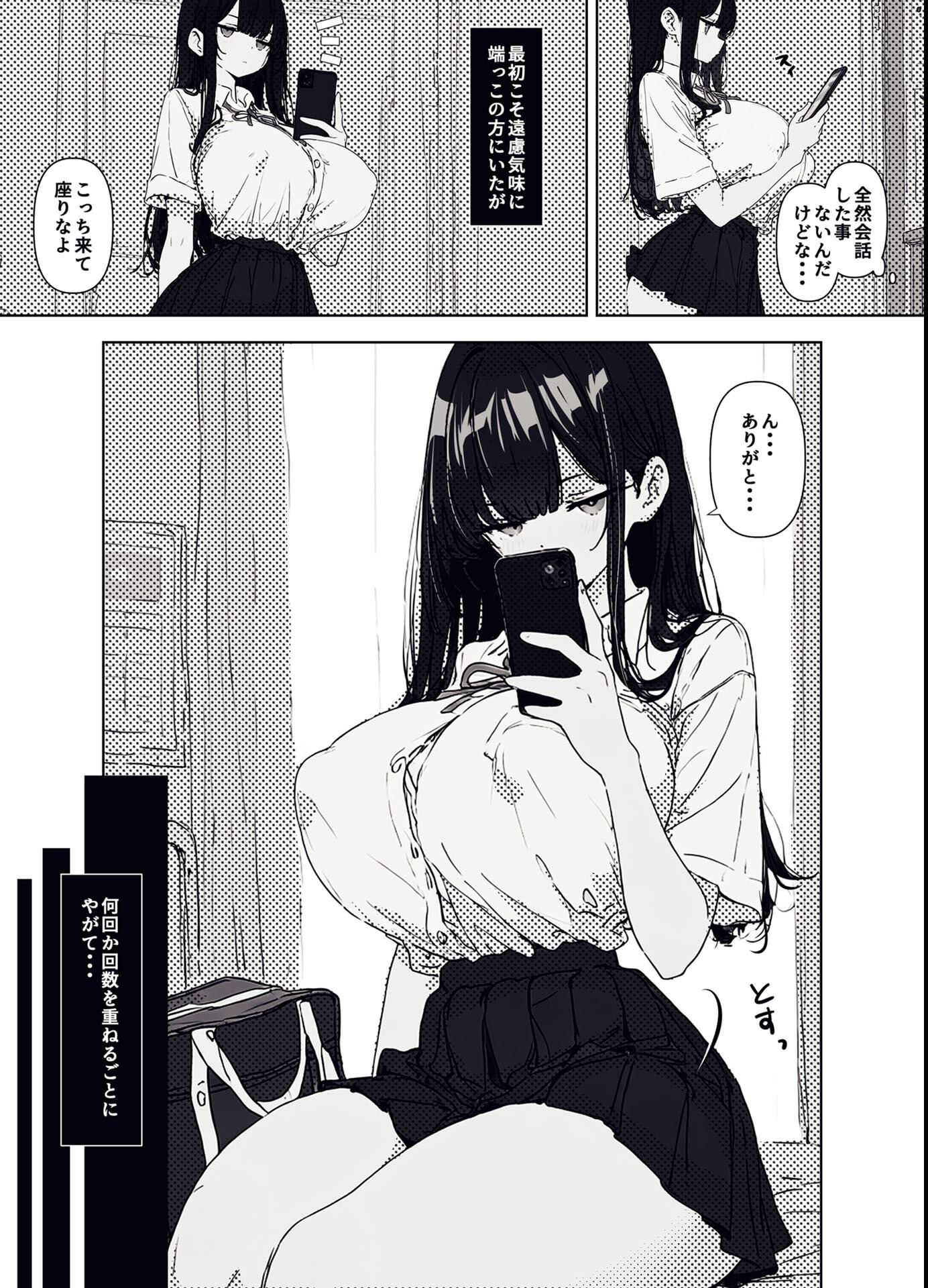 試し読み 4ページ
