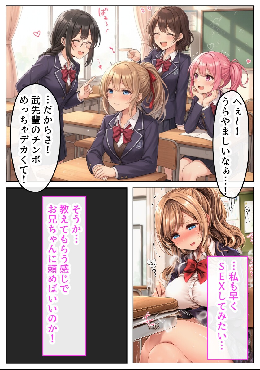 試し読み 8ページ