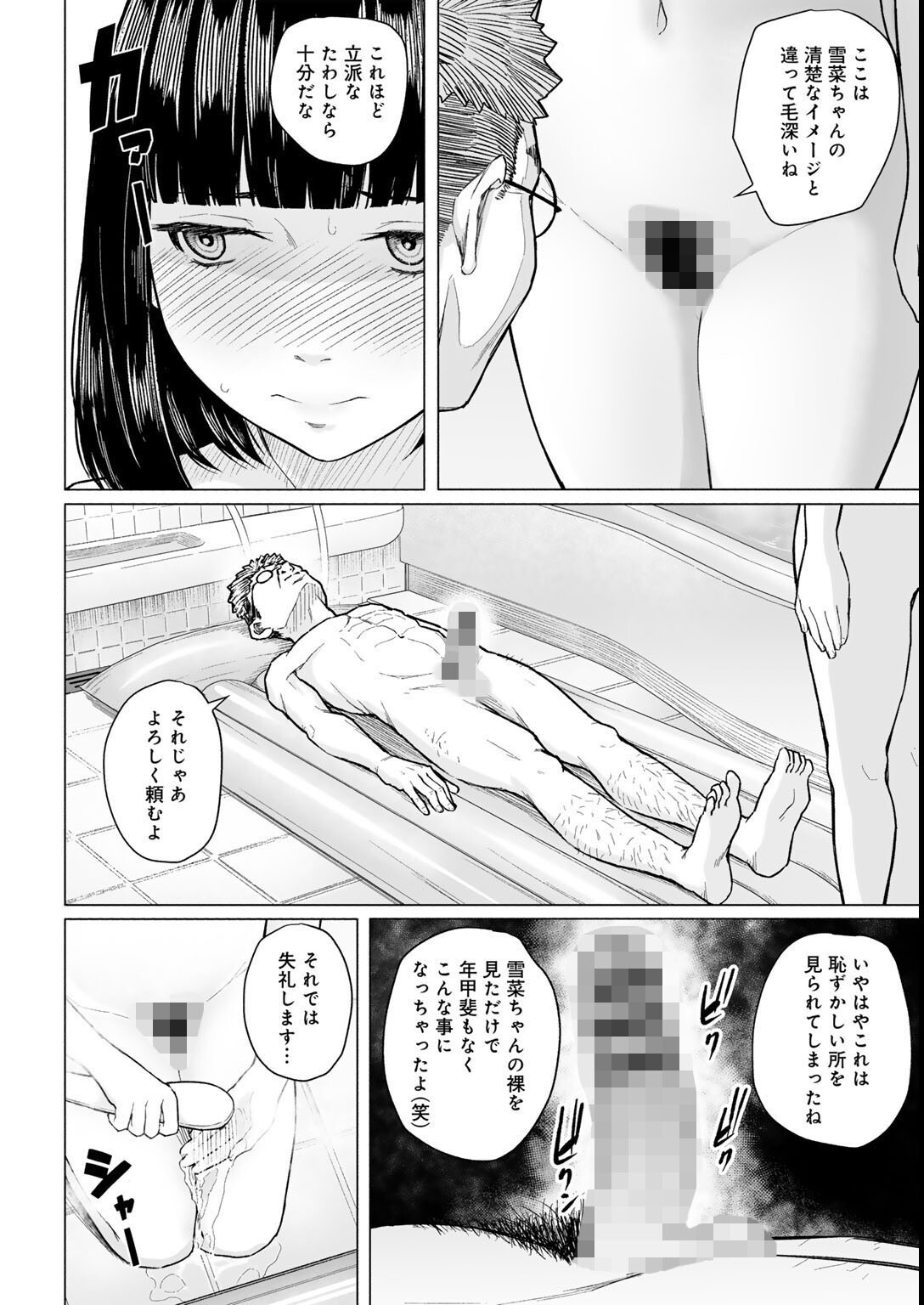 試し読み 10ページ