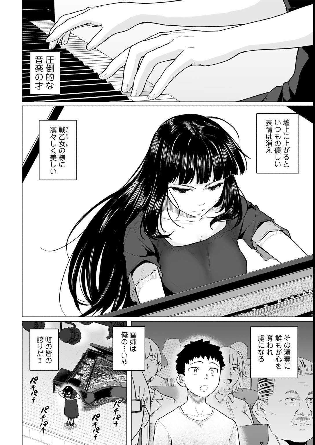 試し読み 2ページ