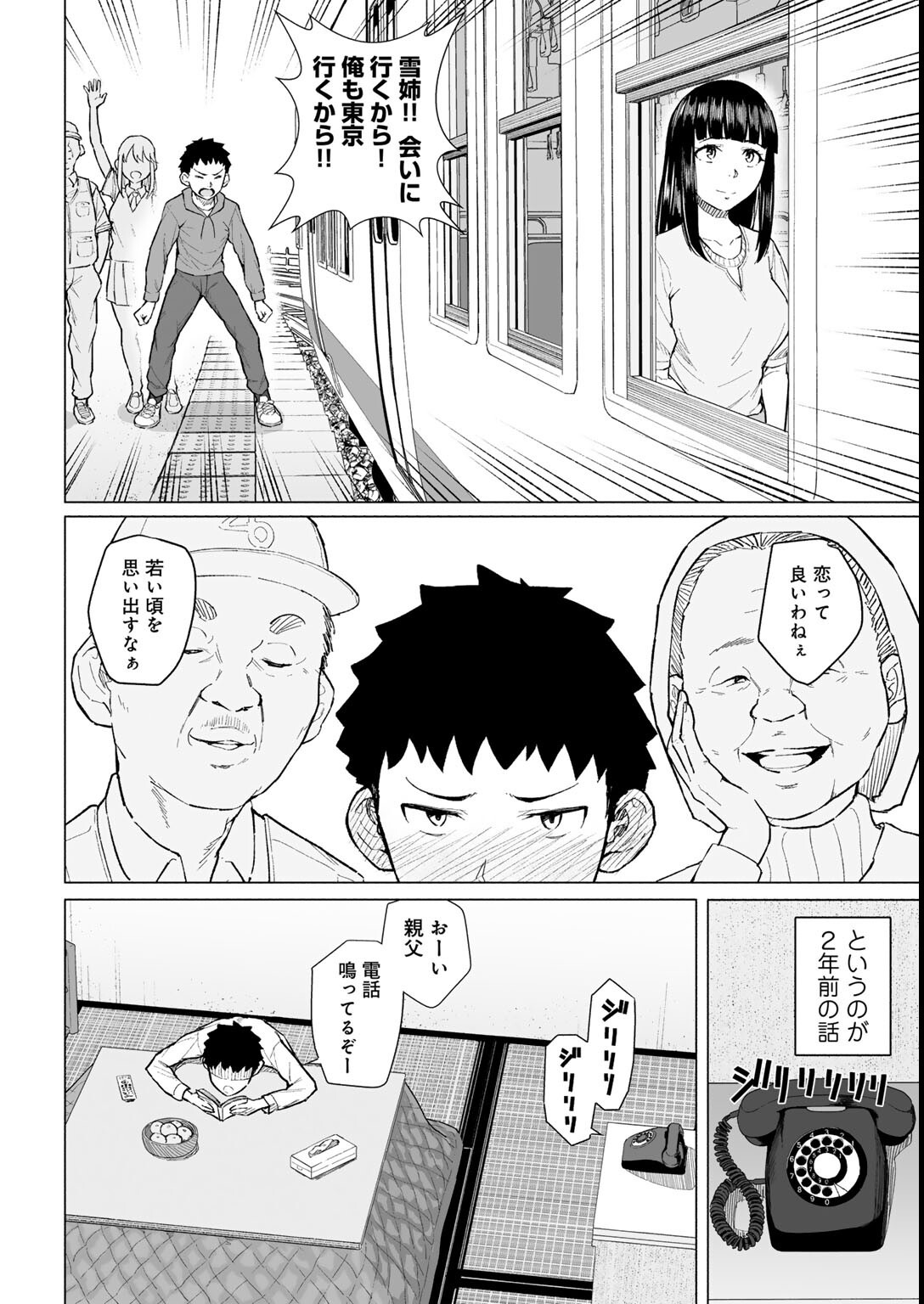 試し読み 4ページ
