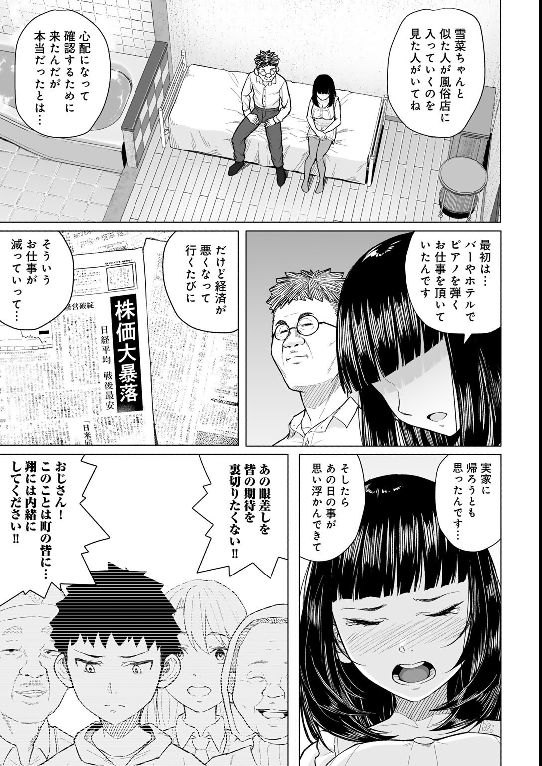 試し読み 7ページ