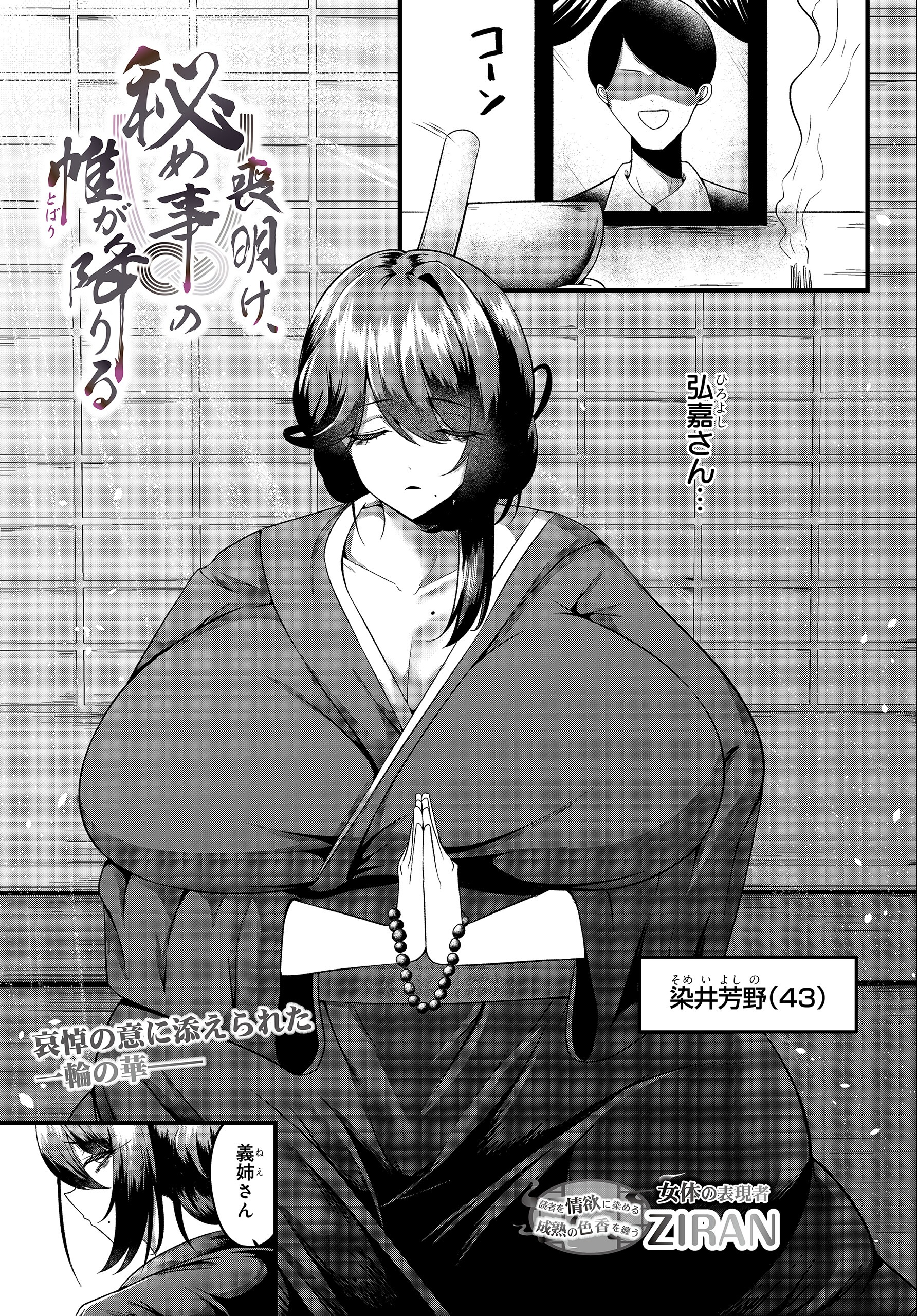 試し読み 1ページ