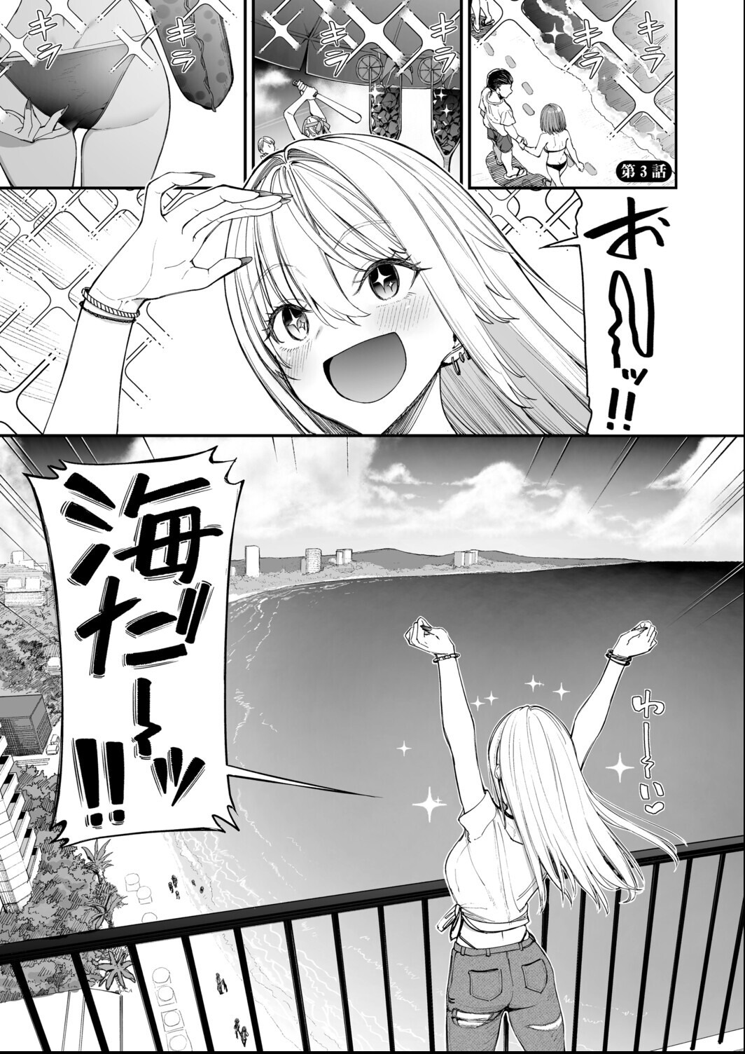 試し読み 3ページ