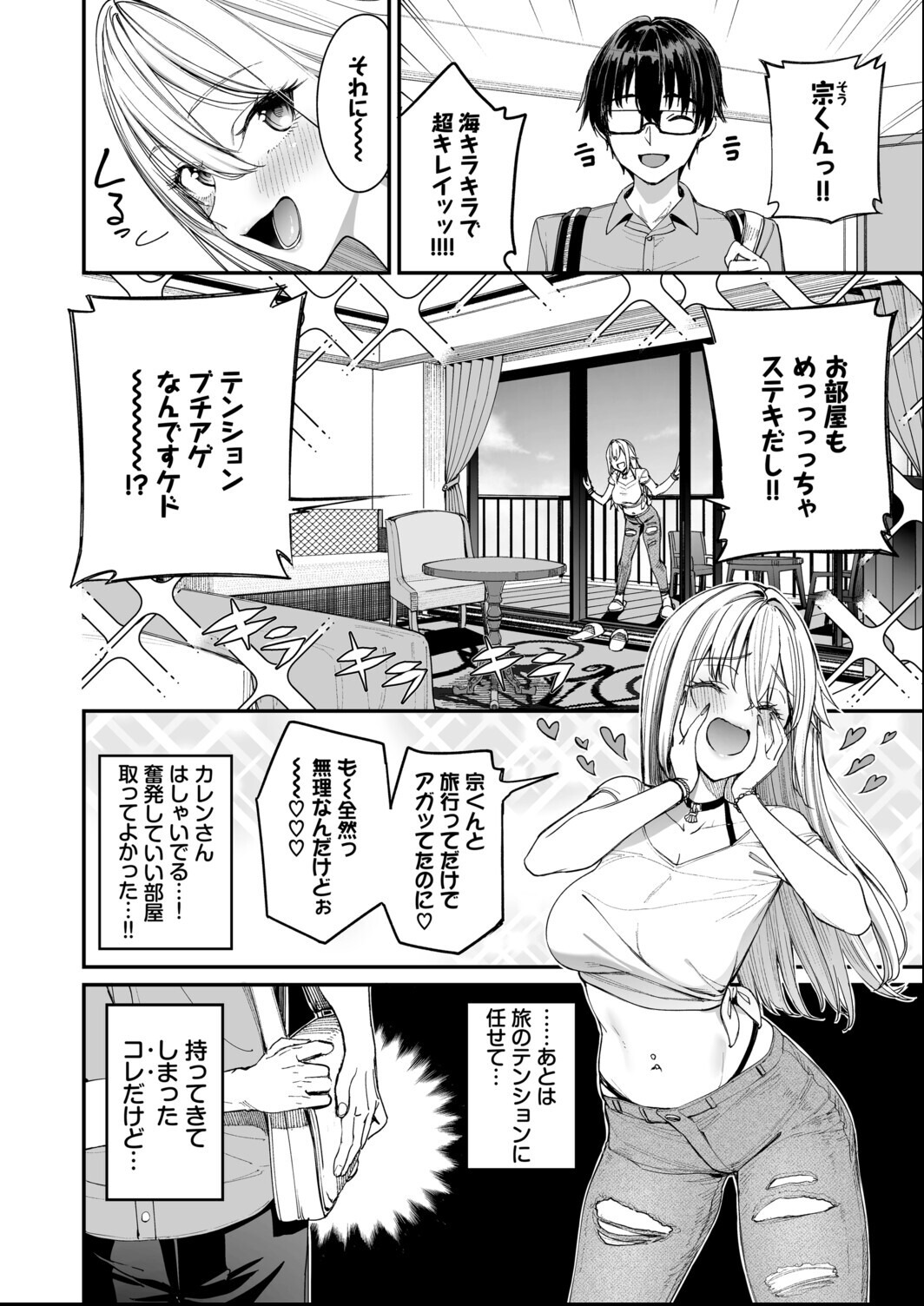 試し読み 4ページ