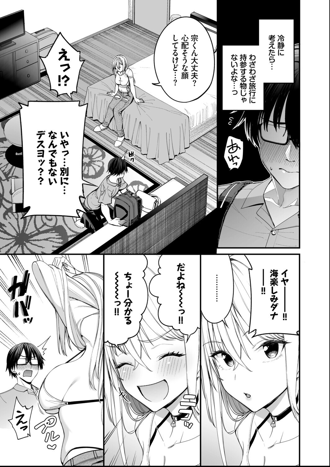 試し読み 5ページ