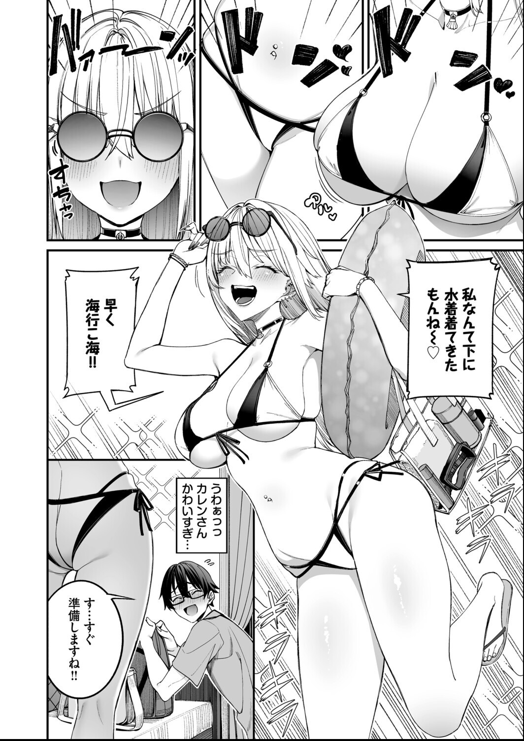 試し読み 6ページ