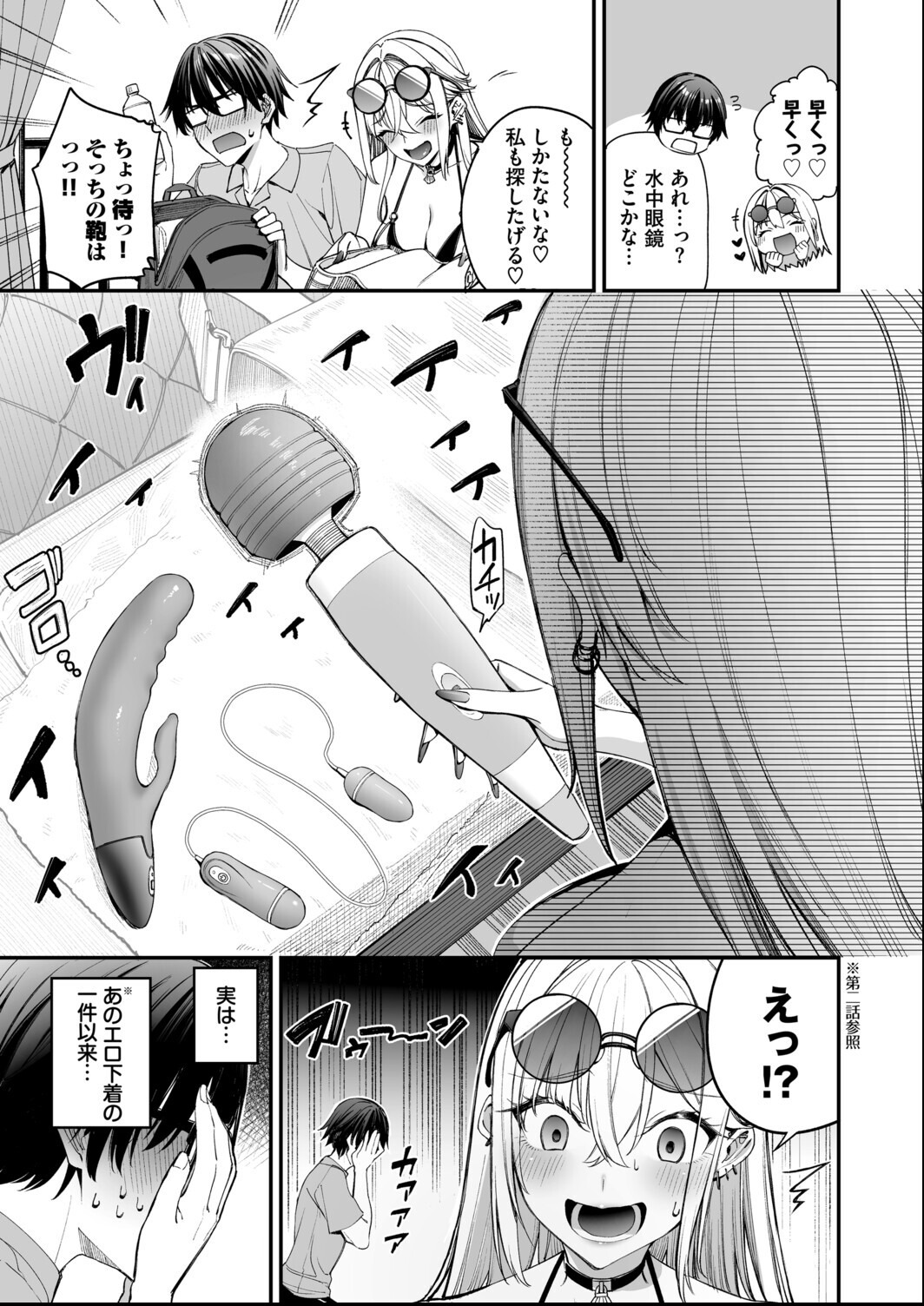 試し読み 7ページ