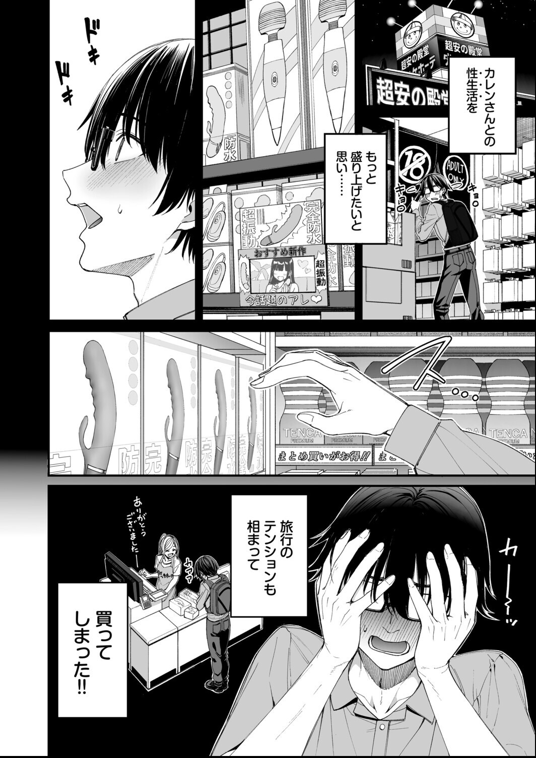 試し読み 8ページ