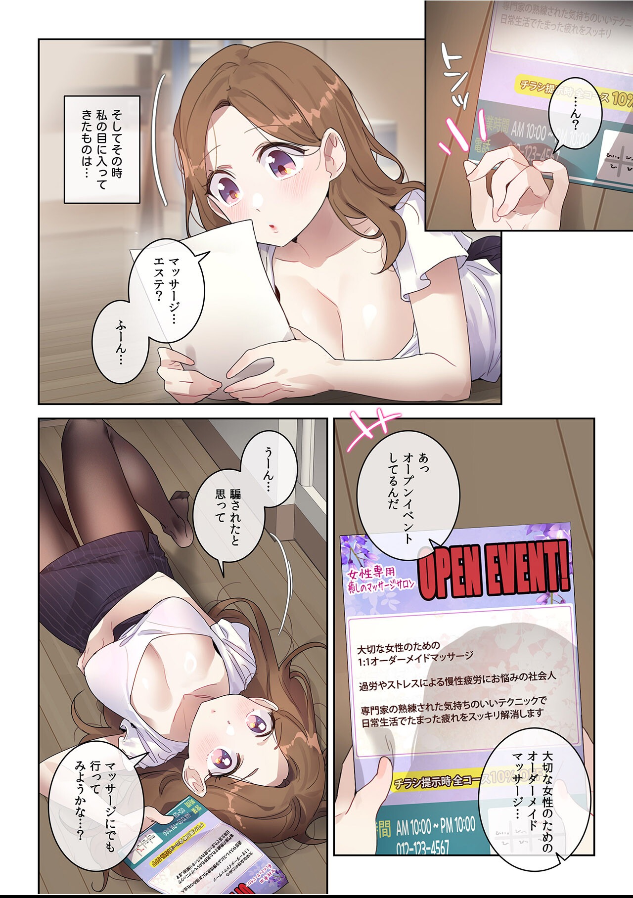 試し読み 3ページ