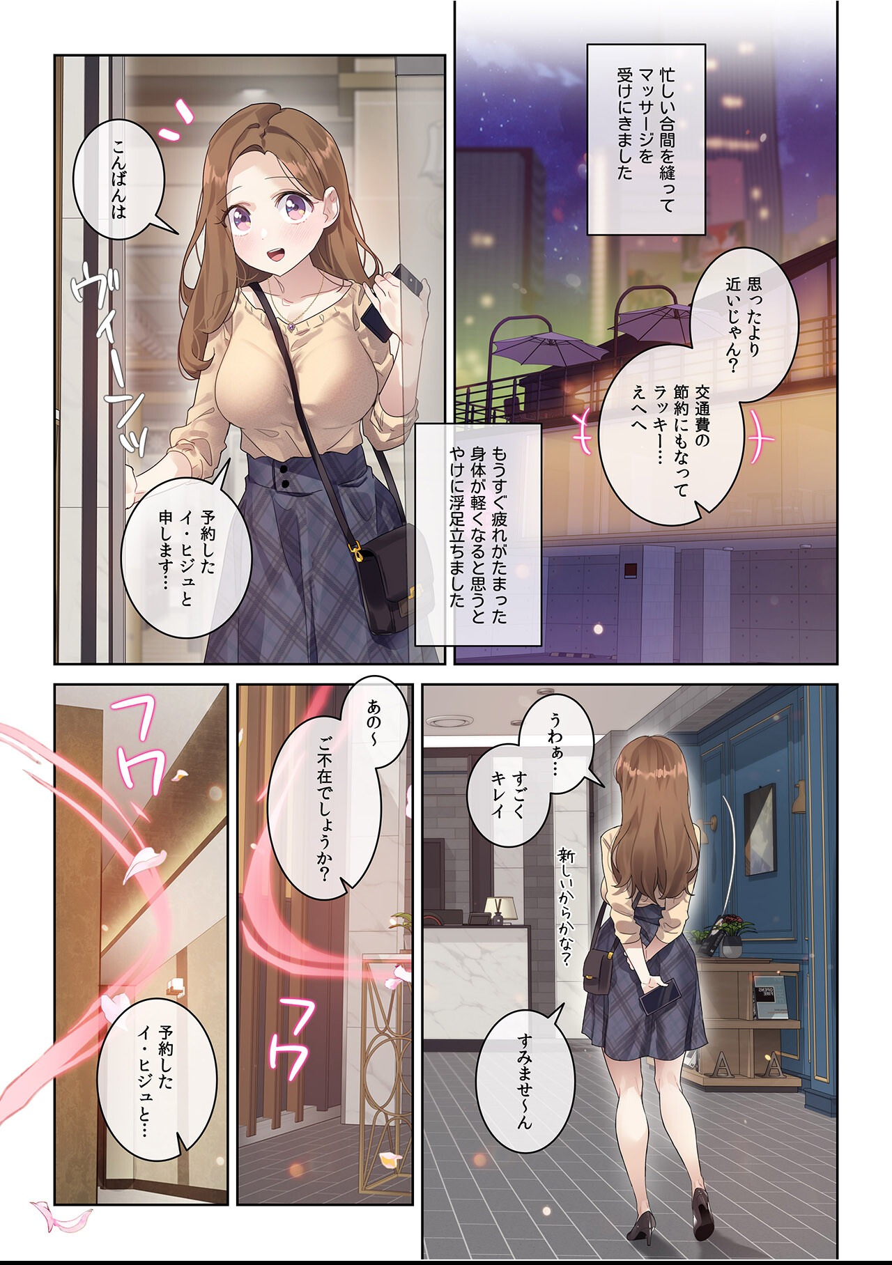 試し読み 4ページ