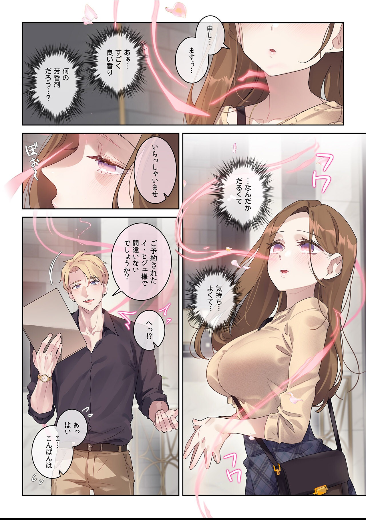 試し読み 5ページ