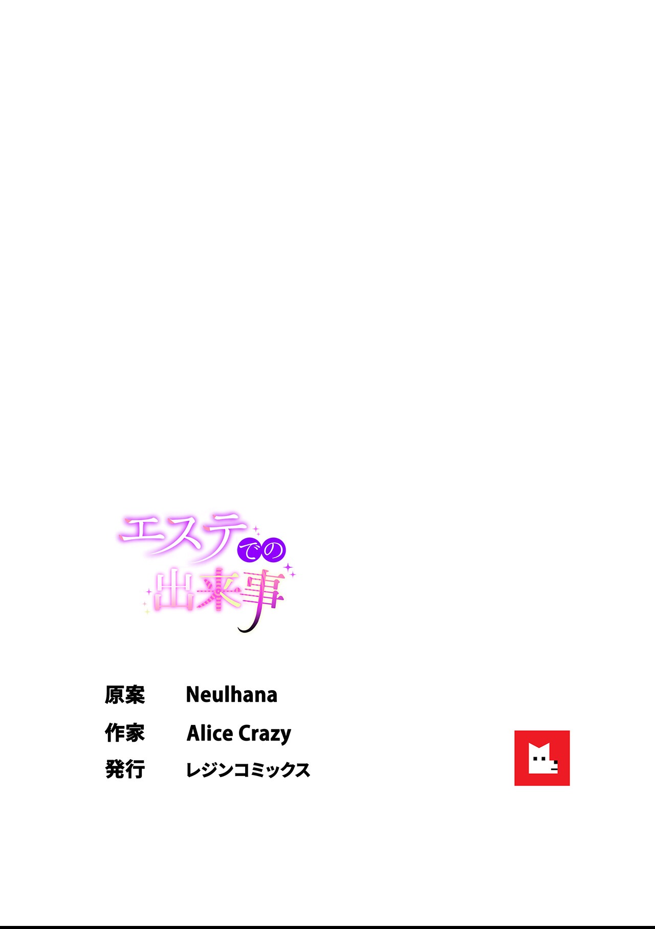 試し読み 7ページ