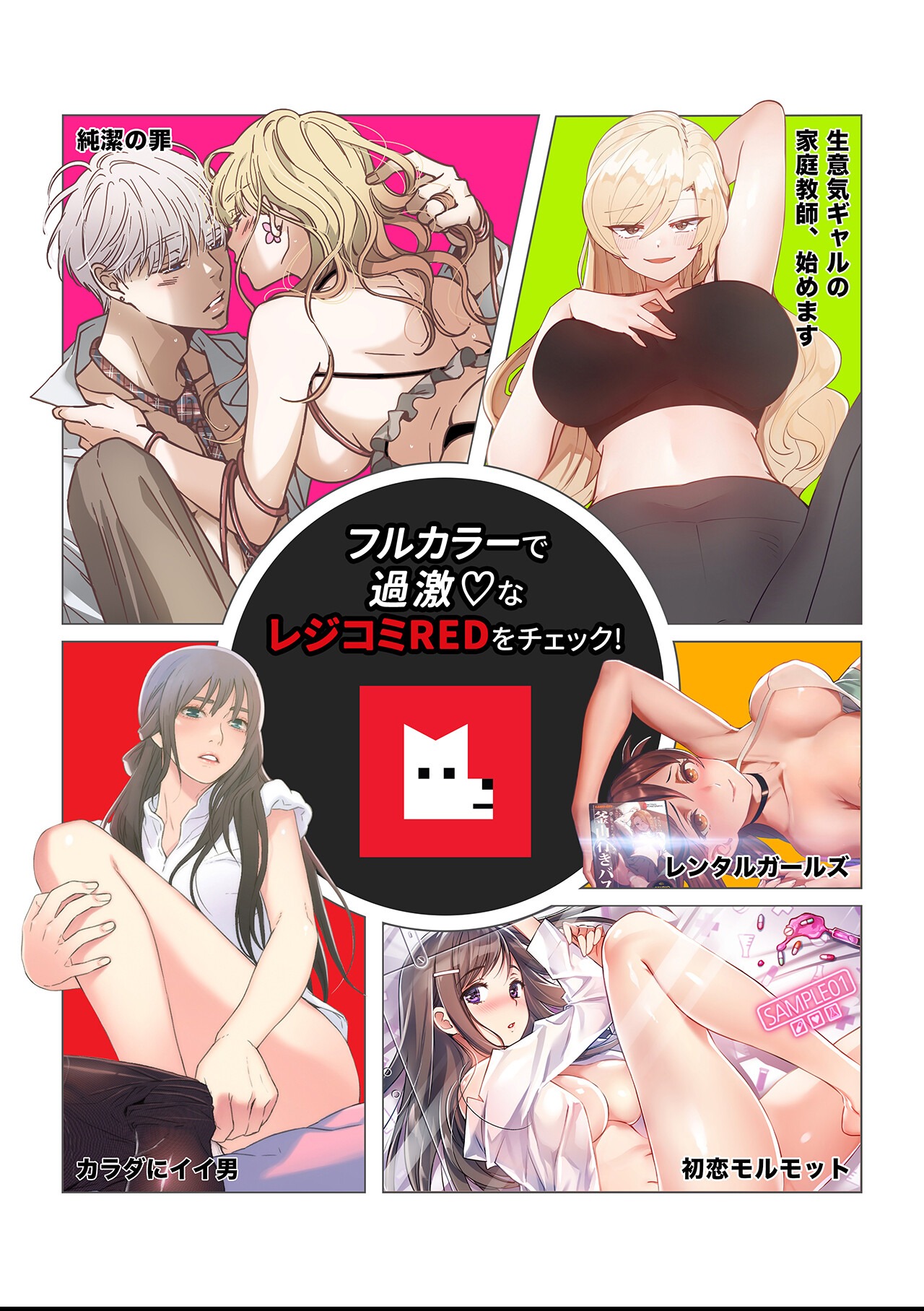 試し読み 8ページ