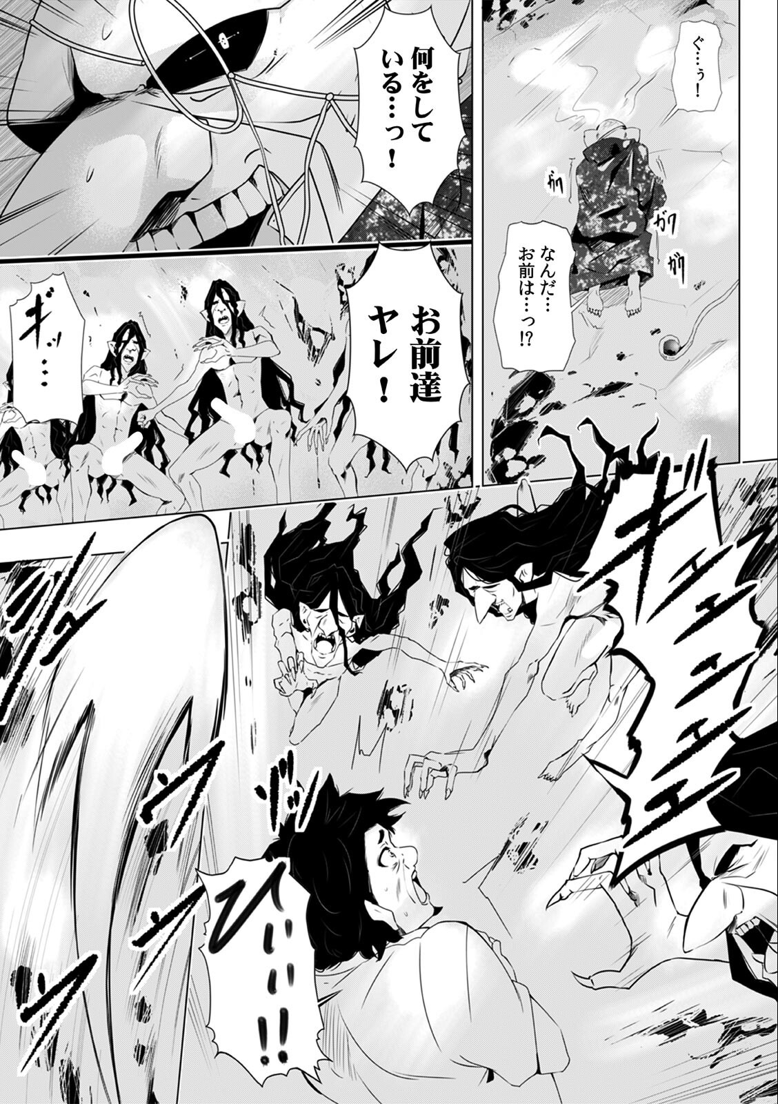 試し読み 4ページ