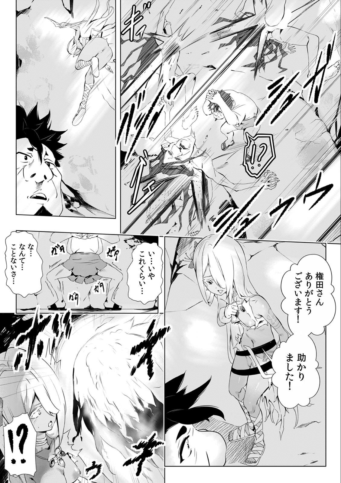 試し読み 5ページ