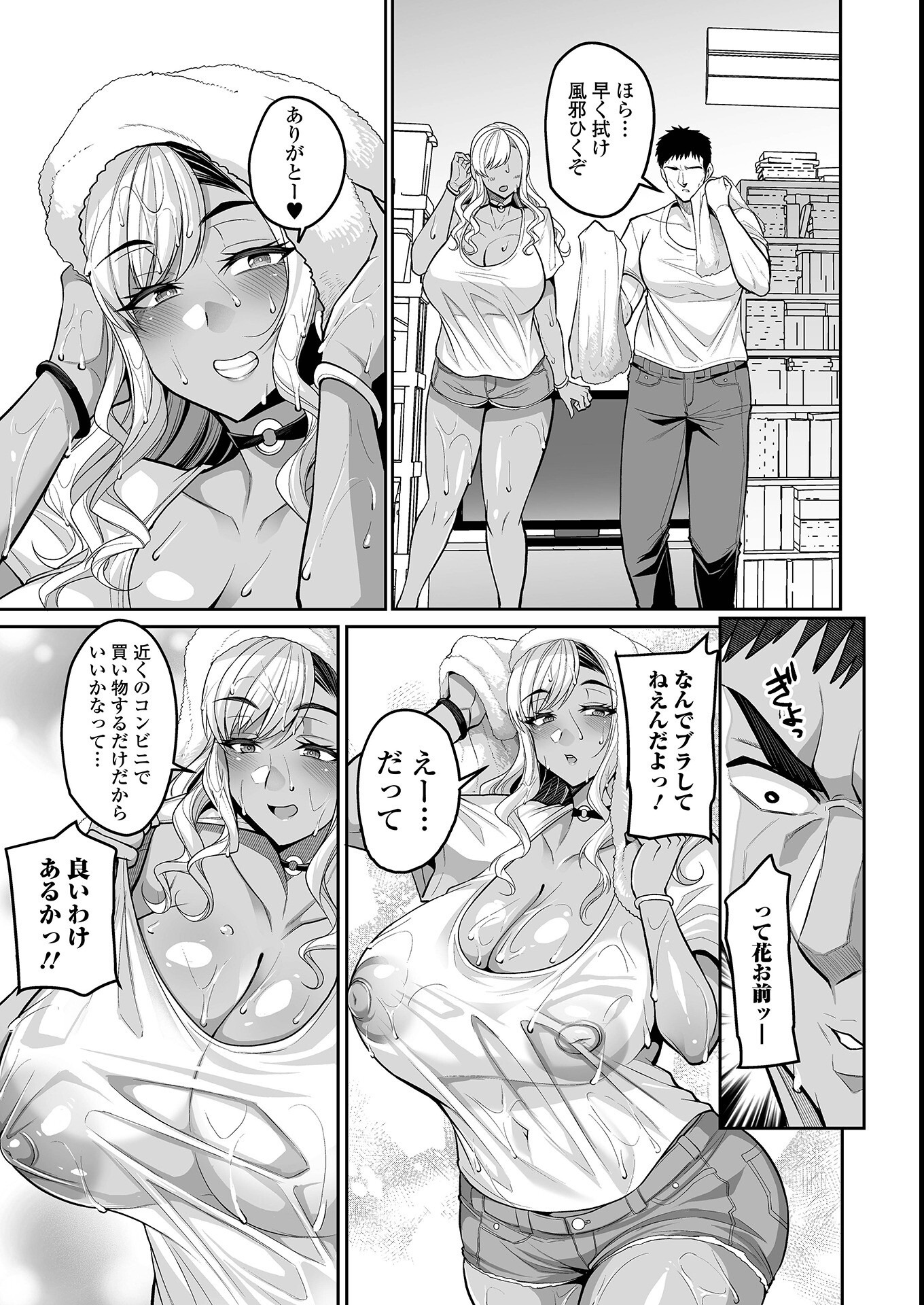 試し読み 3ページ