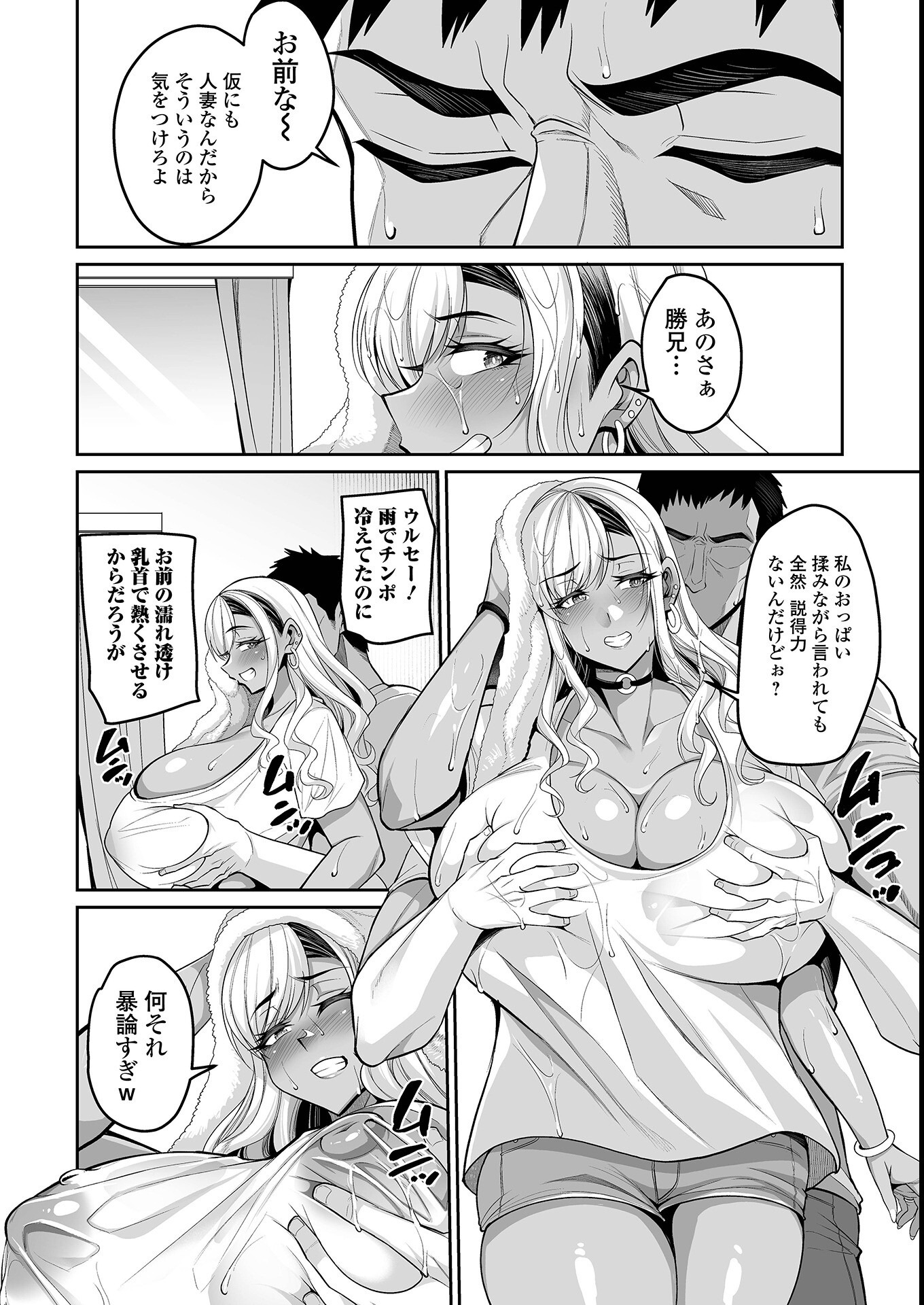 試し読み 4ページ