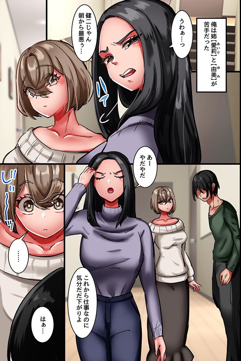 試し読み 4ページ