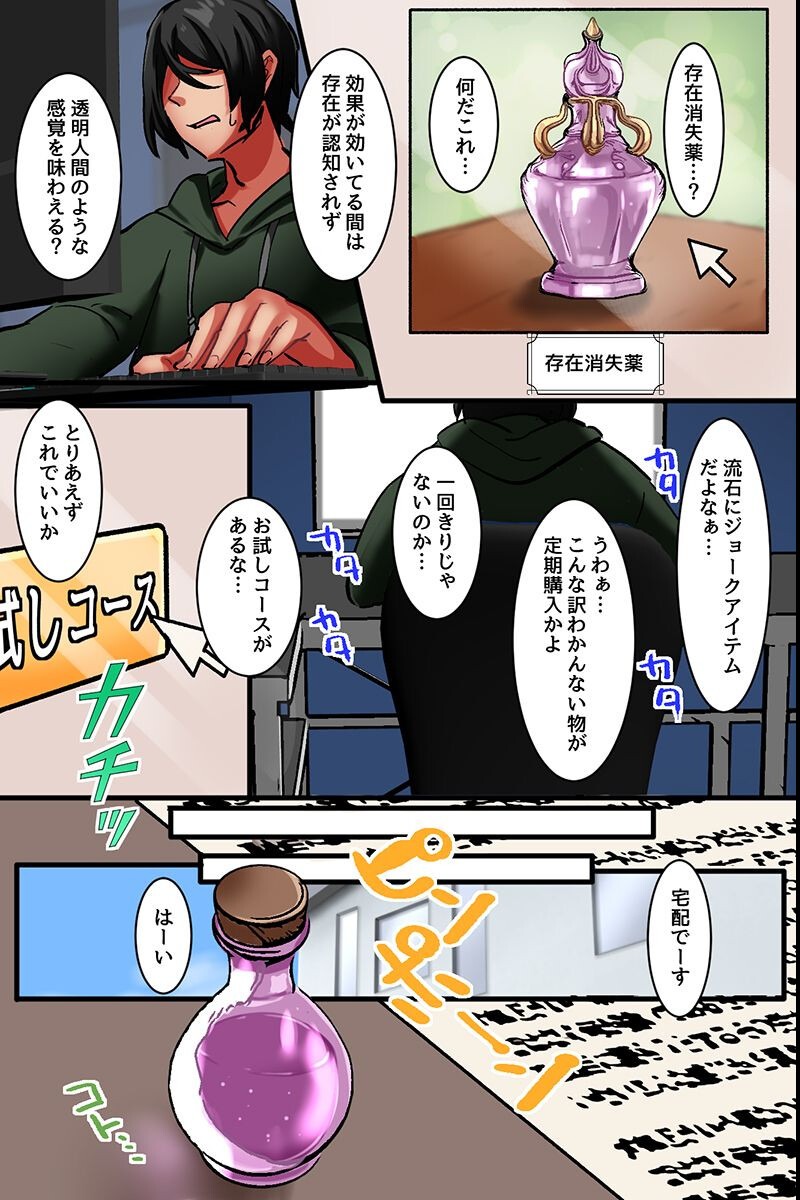 試し読み 6ページ