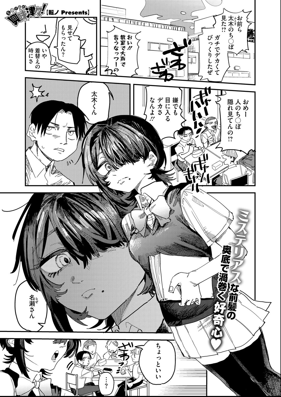 試し読み 1ページ