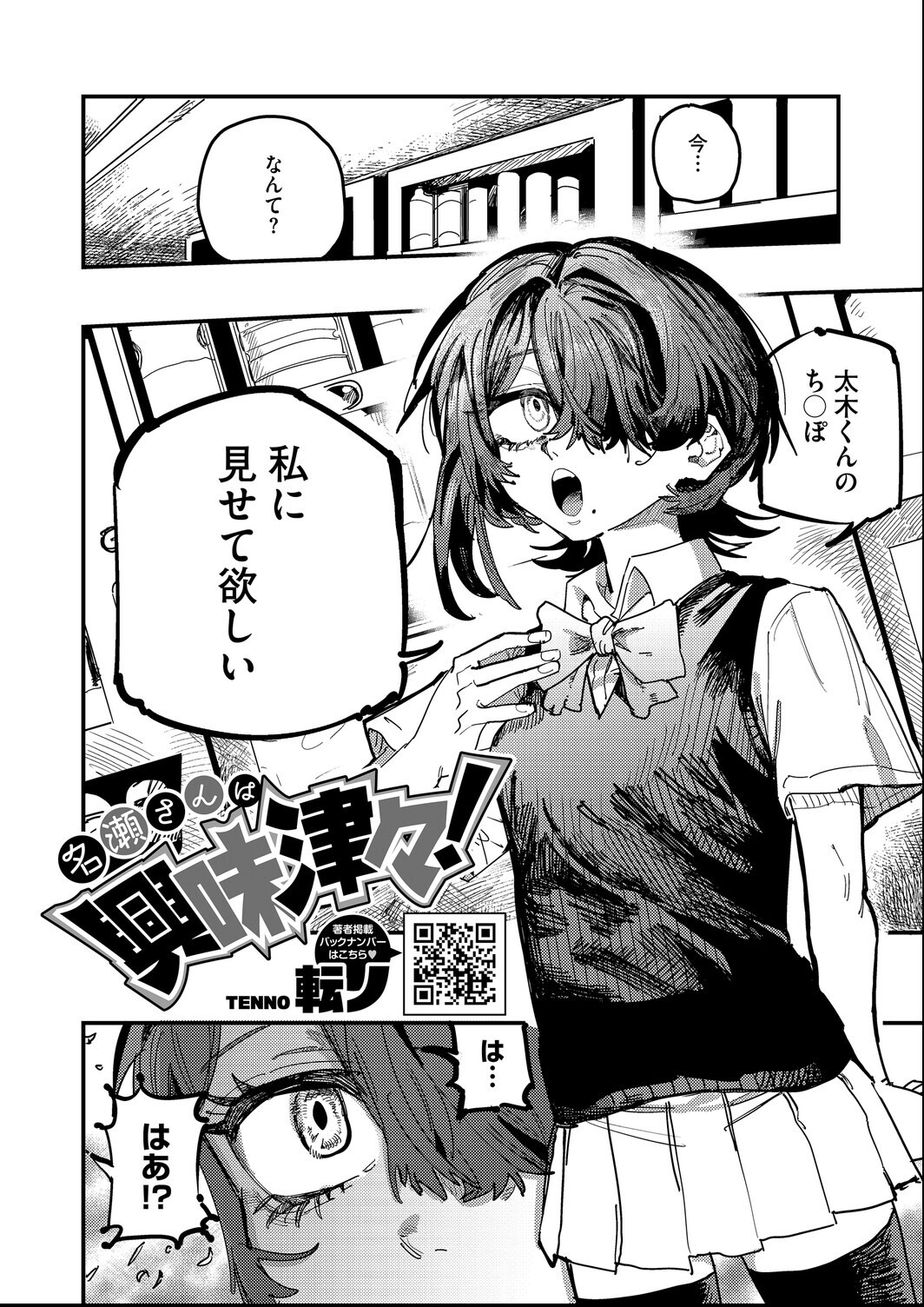 試し読み 2ページ