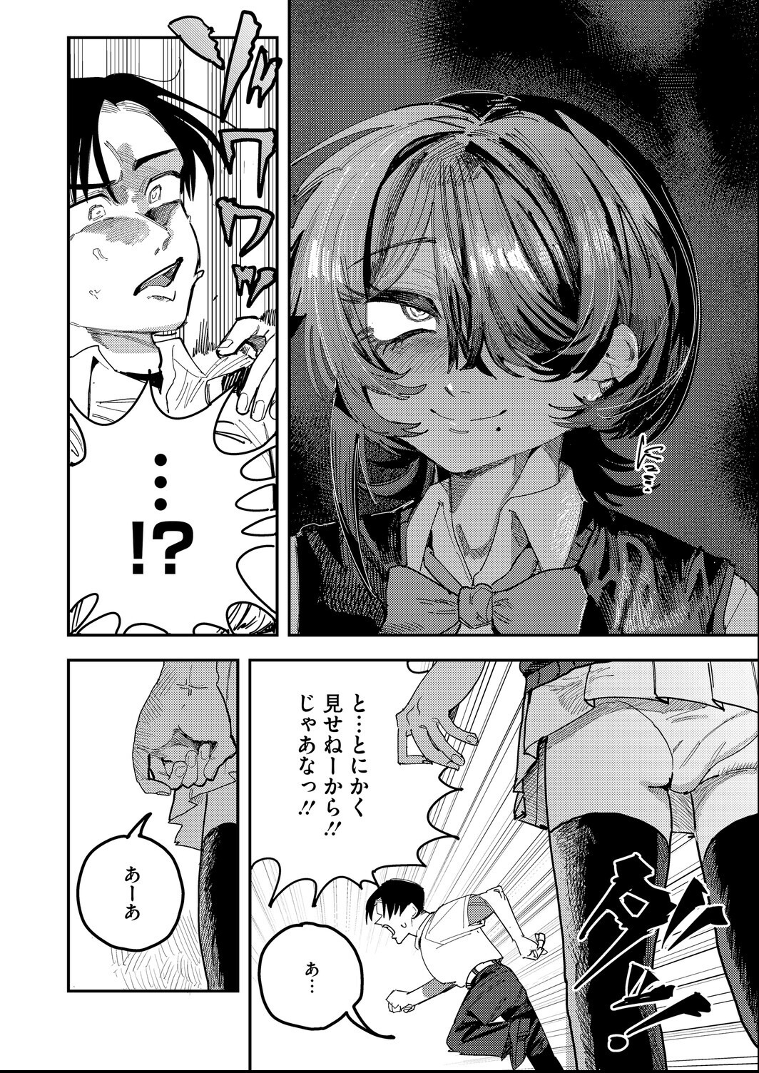 試し読み 4ページ