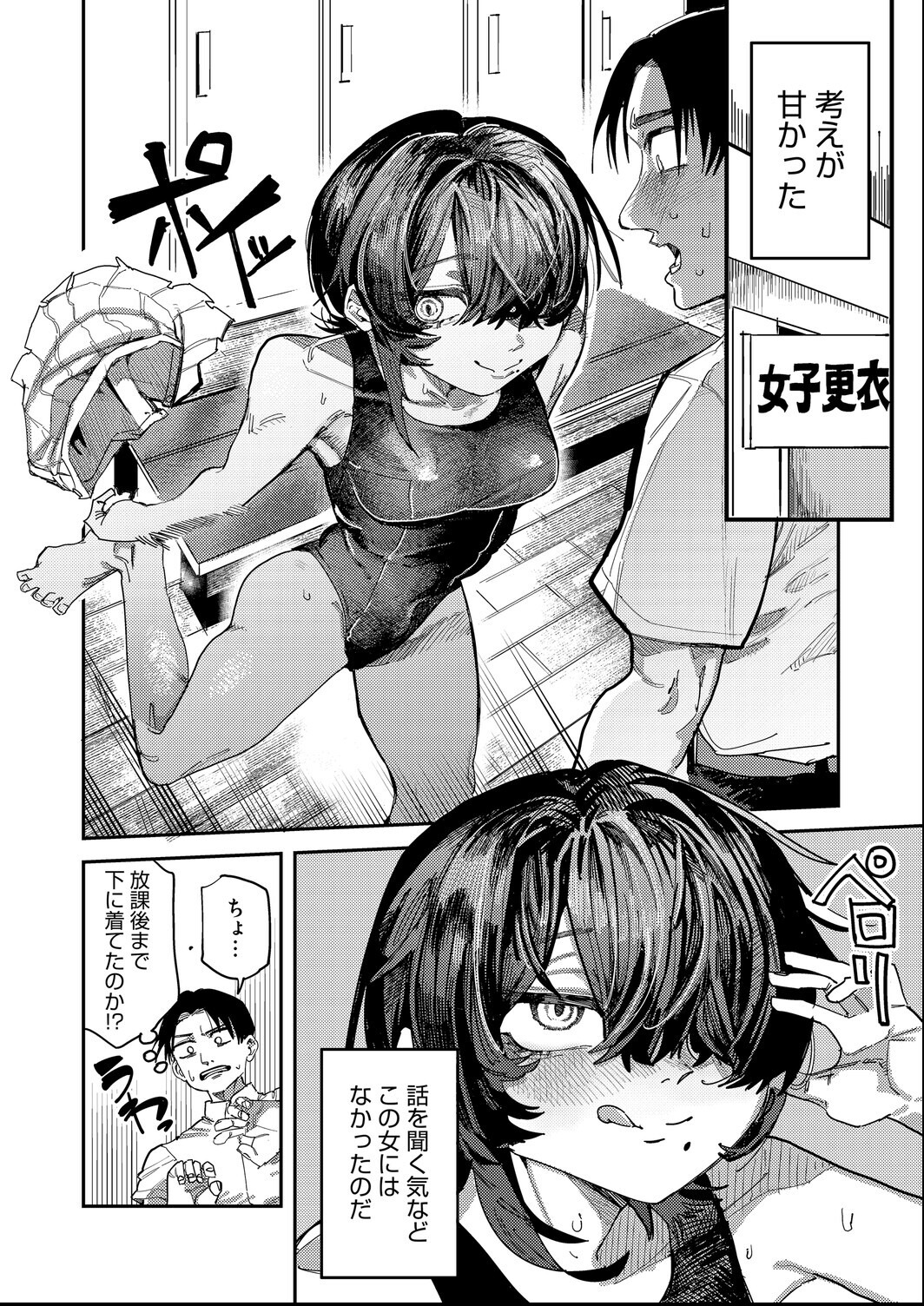 試し読み 6ページ