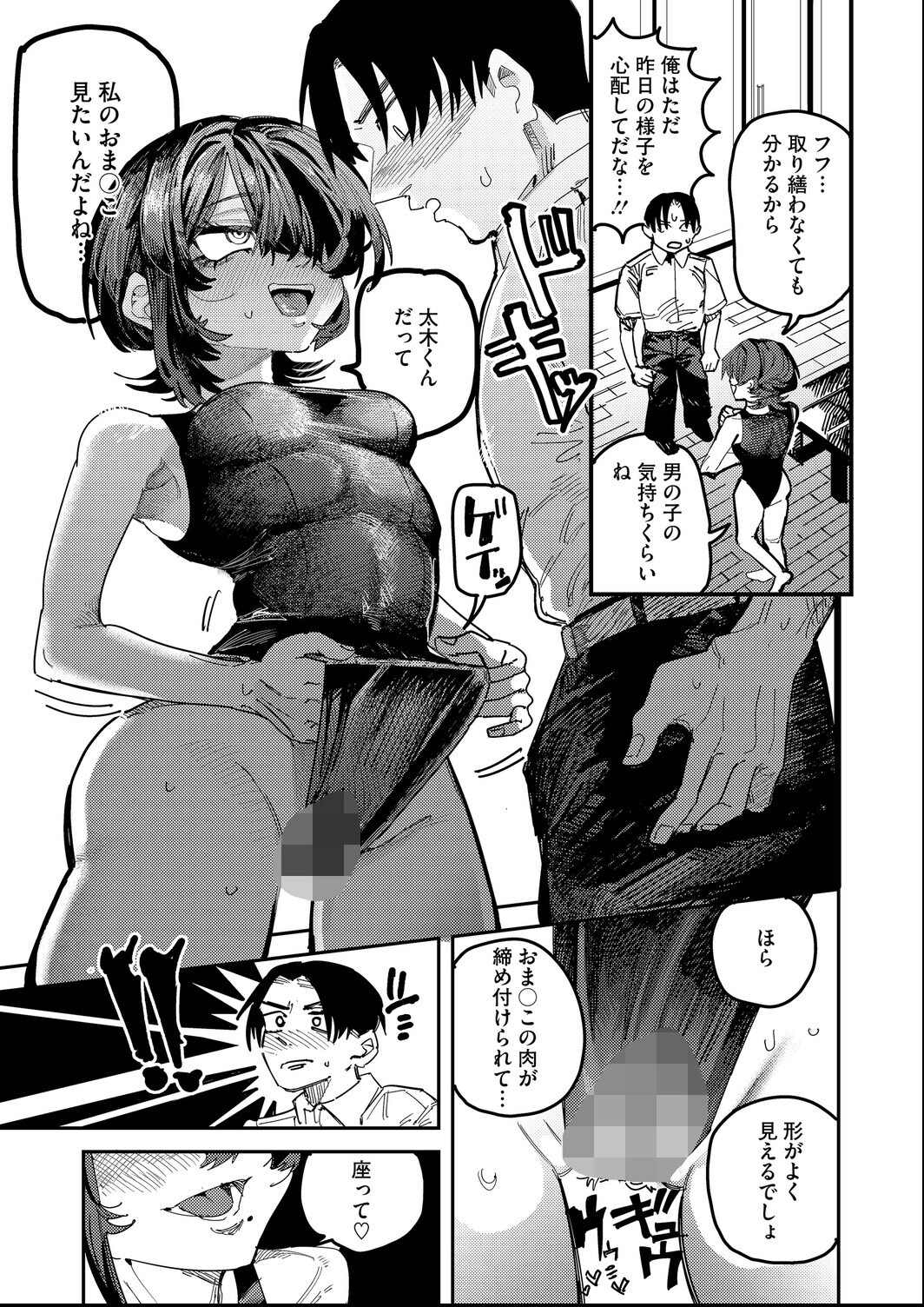 試し読み 7ページ