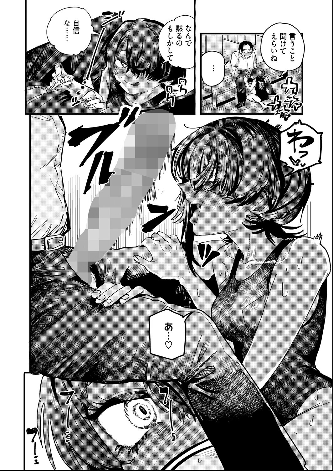 試し読み 8ページ